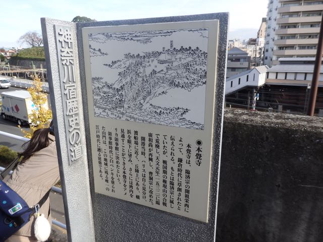 本覚寺の歴史説明